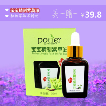 Aos potier Betty Baby Refined Spicy Oil 35ml Baby Red pp Buttocks Massage Oil 2 Bottles