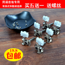 Folk classical guitar string button triple string button torsion string quasi-axis knob upper string curler round head double hole steel column