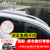 Roof rack dedicated to 2021 new Qashless luxury version luggage racks 22 years Qashqan original Retrofit Car Accessories