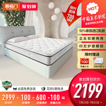 Xilinmen official flagship store Natural latex coconut palm single bag spring antibacterial anti-mite mattress Xilinmen