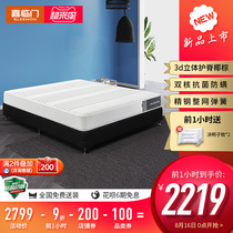 Xilinmen mattress flagship store dual-core antibacterial and anti-mite spring coconut brown hard pad mattress energy storage pad refueling pad