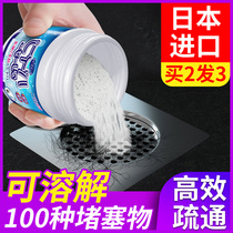 Japanese pipeline dredging agent strong toilet toilet floor drain kitchen sewer oil dissolution blockage special artifact