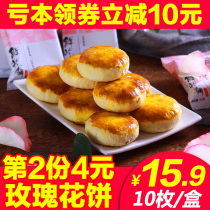  10 flower cakes Yunnan specialty authentic fresh rose cakes Durian cakes Crisp snacks Snacks Snack food