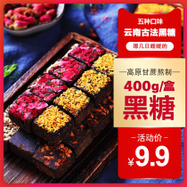 Yunnan brown sugar pure sugarcane handmade brown sugar ginger tea moon soil old brown sugar block authentic ginger juice separate small packaging