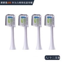 Electric toothbrush head adapted to Huawei Leboo Leboo won 2s Youyang LBT-203532A glory HiLink