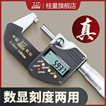 Guilin Guili digital display outer diameter micrometer 0-25mm high precision 0 001 electronic outer diameter spiral micrometer