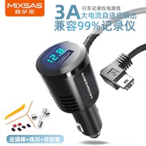 Driving recorder power cord USB interface charging cable car GPS Universal Charger navigation connection extension cable