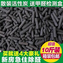 Activated carbon fish tank new house decoration in addition to formaldehyde bulk household formaldehyde bamboo charcoal bag activated carbon carbon removal