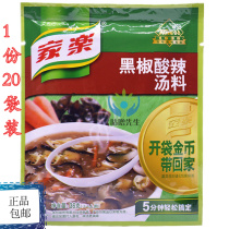 Jiale black pepper hot and sour soup soup 36g instant soup instant soup seasoned soup 20 bags new