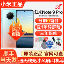 Spot Xiaomi millet Redmi note9 pro mobile phone red rice note95g Snapdragon official website 11