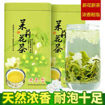 Jasmine Tea 2021 New Tea Luzhou Fragrant Tea 500g Two Canned Tote Bag