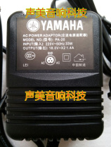 Yamaha MG124 pa20 MG10 Mixer Power transformer Power cord adapter mg82cx mg10