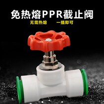 4 points non-hot-melt PPR steel core ball valve lifting globe valve quick connect valve non-iron direct plug-in tap water pipe switch