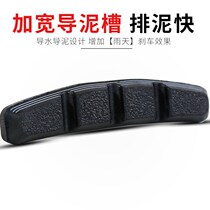 Xide Sheng bicycle brake pad car v brake pad silent brake block mountain bicycle brake pad accessories (