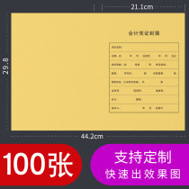 One-piece A4 voucher cover A4 vertical and horizontal cover with back cover Kraft paper accounting bookkeeping binding cover customized