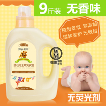 Odorless laundry detergent non-scented pregnant women laundry detergent special pregnancy concentrator wash household bottle cleaning