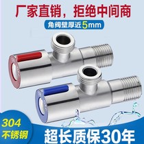 304 stainless steel triangle valve 4 points one in two out water stop valve switch All copper thickened explosion-proof cold water heater toilet