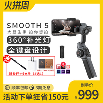 zhiyun Zhiyun stabilizer Three-axis mobile phone holder SMOOTH 5 Handheld anti-shake shooting bracket Self-slapping bar vlog shooting smooth4 balanced video live video-wise cloud s