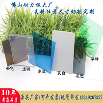 pc endurance board Sunshine board transparent canopy carport lake blue tea solid lighting board 2mm 3mm 4mm 5mm mm