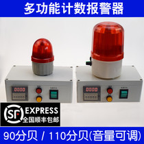 Line counter alarm report punch sealing machine transport belt output infrared induction Shengfu