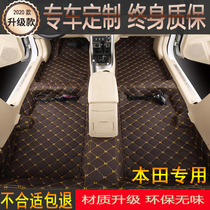 Car 360 soft bag floor glue Honda URV Crown Daojie Deling Pai Fit Feng Xiang domain special floor leather