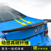 BMW 5 series tail modification new 3 series 320li 1 series 4 series carbon fiber fixed wind tail sports pressure tail decoration parts