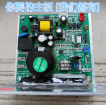 Yijian treadmill 6006D T900 8088D motherboard computer board lower control board universal power board circuit board circuit board