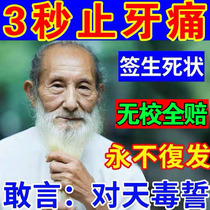 (Toothache pain and quick effect) Li Ke stop spray root inflammation gum swelling and pain dental nerve treatment
