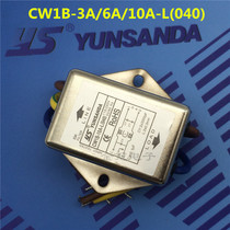 YUNSANDA filter 220V anti-interference audio power supply purification filter CW1B-3A 6A 10A-L040