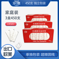 Lde brand dental floss stick Toothpick line 450 individual packaging household ultra-fine round line picking line independent packaging