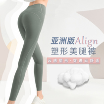 High - end professional cloud - sensed yoga pants high waist hips running outside wearing advanced fitness suit 2023 new models