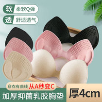 The thoracic pad thickening piece beauty back sports underwear pad small chest gathered popped paper bra latex tab 4cm
