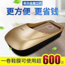 2022 Smart Shoe Cover Machine Home Automatic Trampled Foot Stamping Machine Fully Automatic Indoor Disposable Shoes Film machine foot cover J
