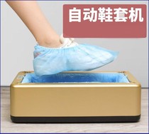 Shoe cover machine Indoor domestic automatic door-to-foot treeters disposable shoes film machine smart cover shoe machine