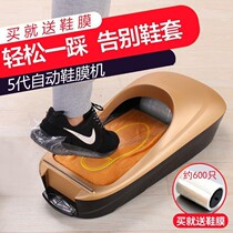 2022 New Shoe Cover Machine Home Automatic Upmarket Entry Door Full Commercial Electric Free Shoes God Instrumental Box Disposable J