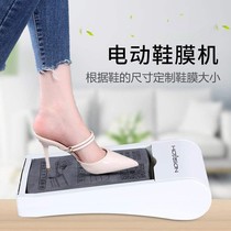 2022 new shoe treeters electric smart home fully automatic stompers Shoes Film disposable indoor shoe molder J
