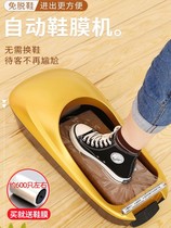 2022 new shoe cover machine home automatic upscale shoe film machine fully automatic in-door automatic shoe dressing machine commercial