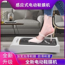 Smart Shoe Cover Machine Home Automatic Stompers Full Automatic Shoe Film Machine Disposable Shoes Machine Indoor Shoe Mold Machine J