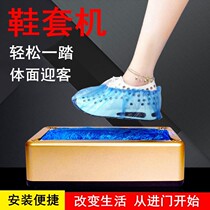 Shoes cover machine Indoor home automatic cover shoes electric intelligent disposable shoe film machine doorstep shoes mold machine J