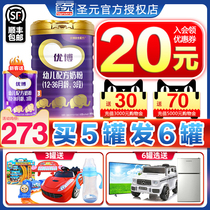 SF) Shengyuan French version of Youbo 3-stage Shengyuan Youbo 3-stage milk powder 900g Flagship store official website