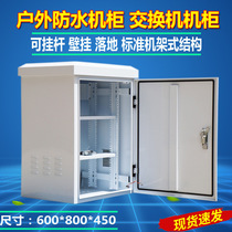 Outdoor monitoring waterproof anti-rust cabinet switch cabinet floor hanging wall enclosure Monitoring distribution cabinet chassis