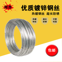 Hot galvanized wire galvanized steel wire anti-rust iron wire anti-rust electroplating iron wire to hang the curtain clothesline construction site