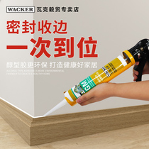 Germany WAC GM alcohol glass glue neutral silicone beauty seam edge rubber mirror special glue skirting line sealant