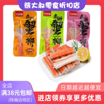 Positive period good taste House crab stick instant hand tear crab Willow spicy barbecue sea moss Net red snack food crab flavor stick 14g