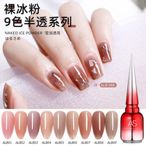 Super cute color nail oil gel ice powder Nail art ice transparent powder healthy color 2020 net red popular color nude ice muscle color