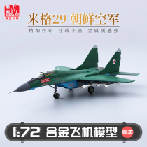 Hobbymaster North Korean Air Force MiG 29 fighter aircraft model simulation alloy finished aircraft model pendulum