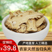 Angelica head tablet 250g Minxian non wild special all Angelica non 500g Astragalus codonopsis Angelica tea