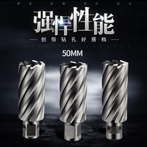 Hollow drill Chuangheng hollow drill 50 deep high speed steel plate drill bit coring drill set knife outlet