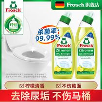German imported Frosch foenas lemon toilet cleaner toilet cleaning and descaling odor 750ml * 2