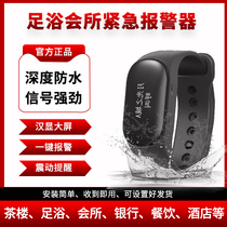 Wireless Full Waterproof Watch Caller Hotel Foot Bath Clubhouse Bath Center Ktv Tea Building Catering and other emergency One-key notification Remote control shake alarm